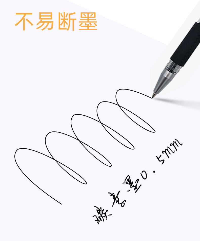 中性笔