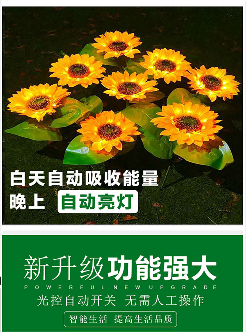 太阳能向日葵灯户外庭院别墅阳台花园仿真太阳花装饰地插草坪夜灯详情6