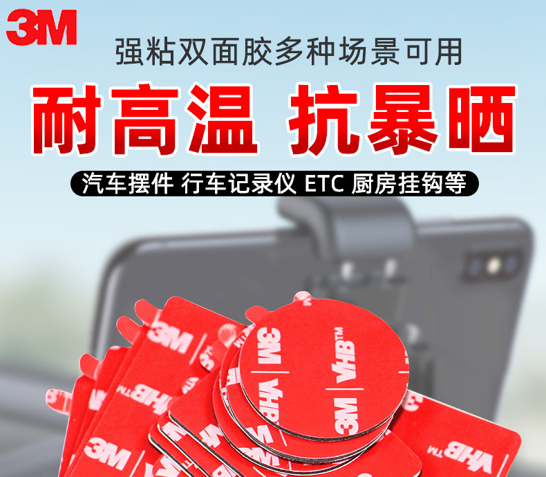 3m双面胶 5952泡棉双面胶车标耐高温高粘无痕胶片模切圆形 3m背胶详情13