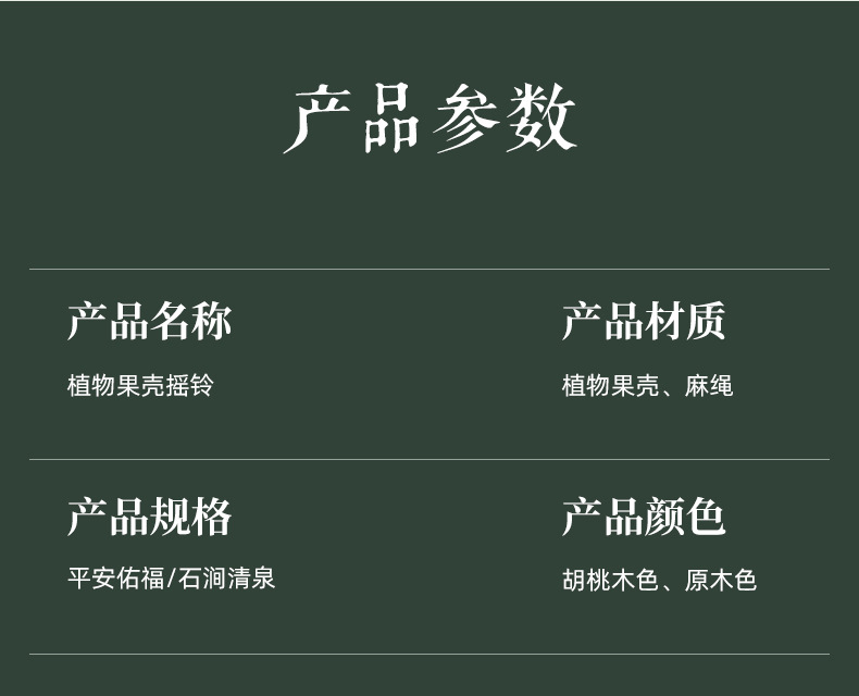 果壳手摇种子果实铃铛串挂件音乐伴奏治愈音疗乐器瑜伽冥想详情4