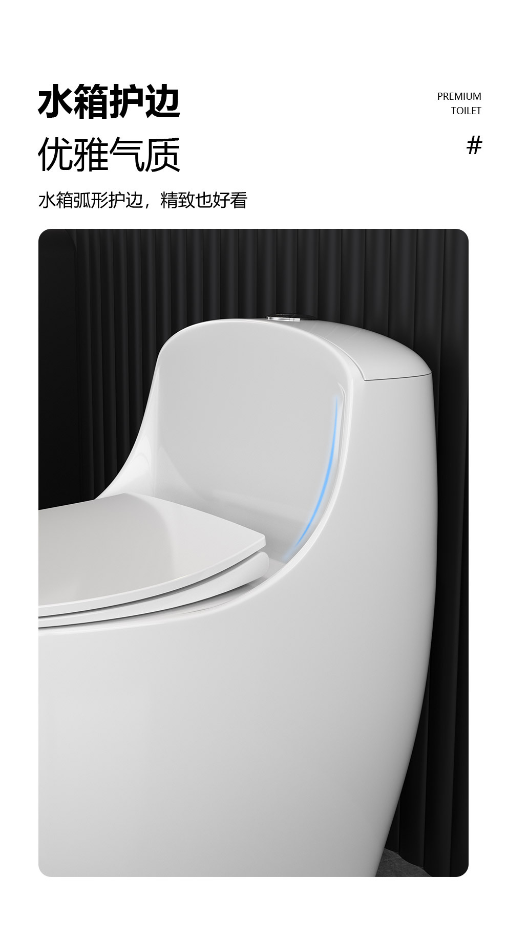 家用小户型马桶大口径超漩虹吸式节水坐便器静音隔臭陶瓷批发工程详情14