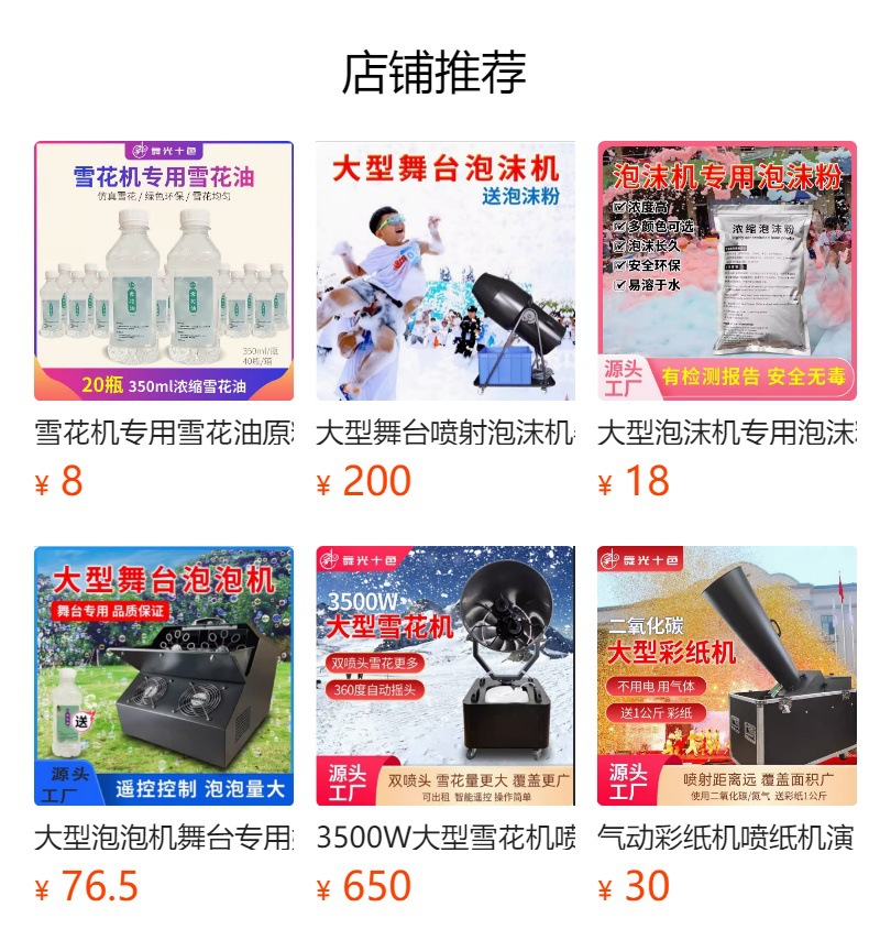 Snowflake machine, snow sprayer, small snow-making machine, wedding simulation snow magic tool, stage performance, Christmas snow sprayer pic 1