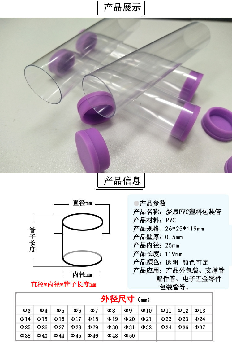 化妆刷牙刷包装管PC透明塑料桶免费取样PVC材质圆管配两头硅胶盖详情33