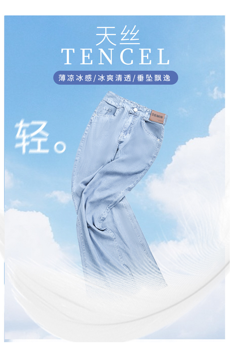 蓝色天丝牛仔裤女宽松直筒夏季2025新款休闲小个子高腰垂感阔腿裤详情5