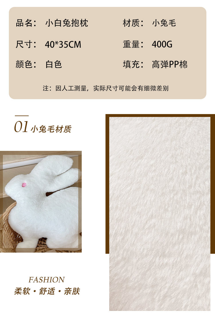 毛绒兔子公仔毛绒玩具小白兔玩偶女生睡觉布娃娃抱枕生日礼物女生详情2