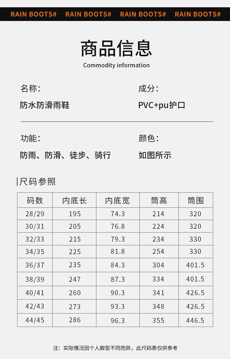 男女款时尚雨靴日系野鸟协会雨鞋户外防水徒步水鞋耐磨防滑雨靴详情6