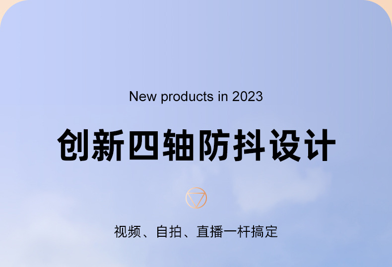 超稳2024新款防抖手机自拍杆旅游便携拍照vlog直播支架三脚架通用详情2