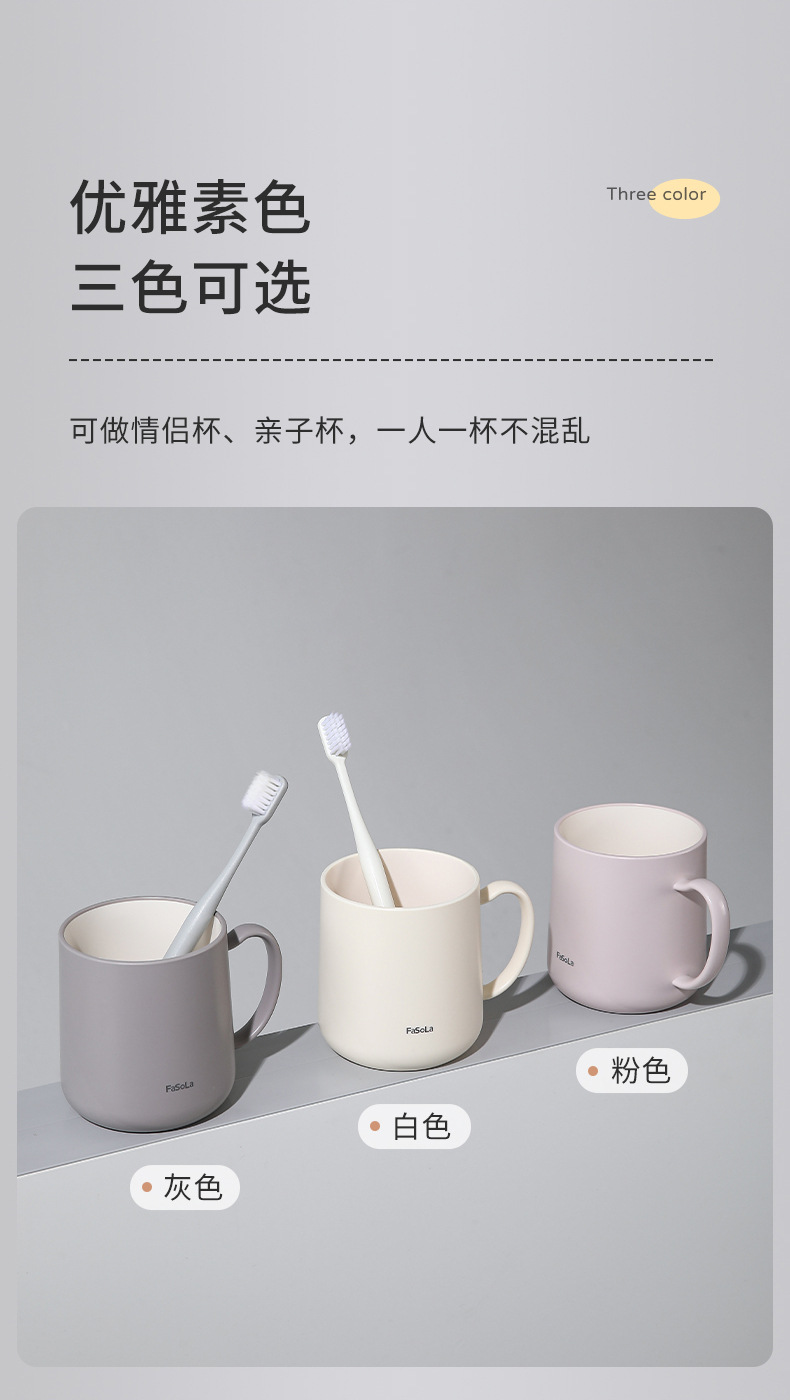 FaSoLa高颜值情侣漱口杯日系牙刷杯加厚卫生间洗漱杯学生刷牙杯子详情13