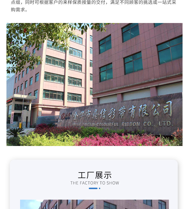 鼎信经典涤纶印字印logo织带鲜花礼盒包装彩带DIY手工吧唧托丝带详情19