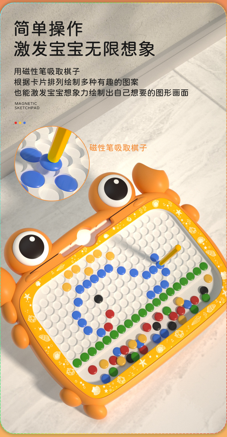 螃蟹磁性运笔磁力珠画板宝宝益智启蒙拼图儿童专注力训练玩具详情4
