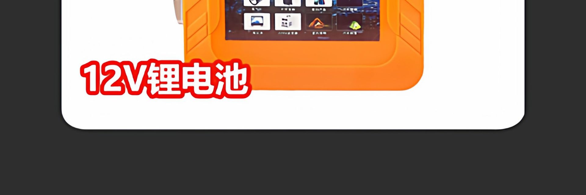 锂电池12v大容量大功率80ah100安伏户外电瓶三元超轻铝磷酸铁锂电详情15