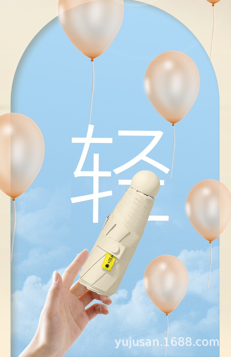 胶囊五折伞迷你小巧便携晴雨两用防晒防紫外线女太阳遮阳定制logo详情4