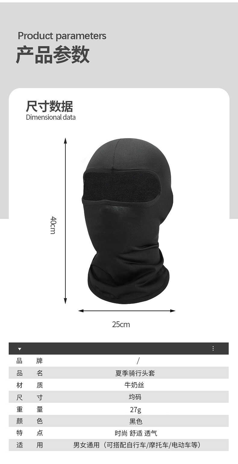冰丝防晒头套面罩夏季户外骑行摩托车透气防晒护脸颈脖外贸欧美详情12