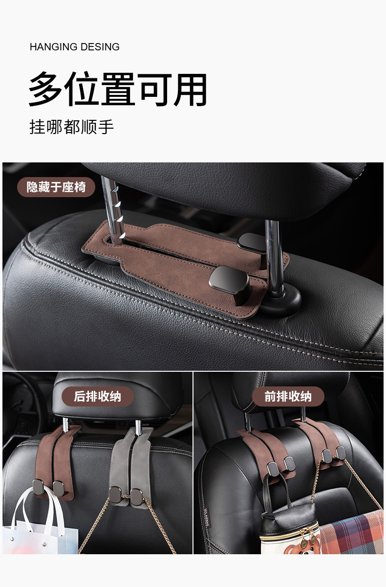 汽车挂钩翻毛皮革金属车载后排座椅挂钩头车内头枕收纳置物小挂钩详情3