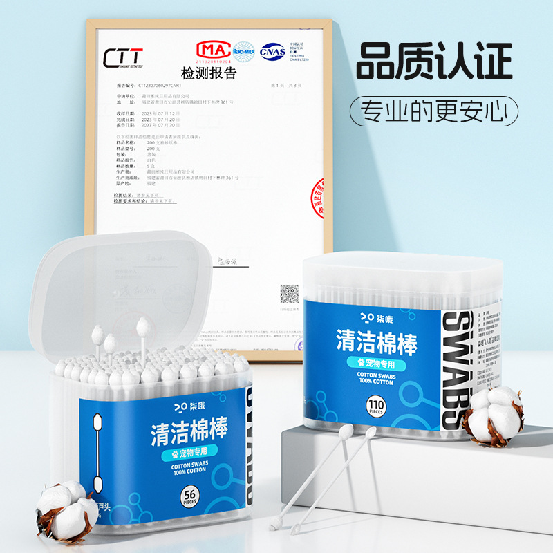 宠物耳部清洁棉棒110支装狗狗耳垢耳臭精油棉签 猫咪洁耳液洗耳液详情6