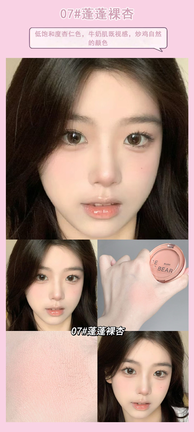 Gege bear戈戈小熊颊光悦色氛围腮红 收缩膨胀色伪素颜哑光胭脂详情13