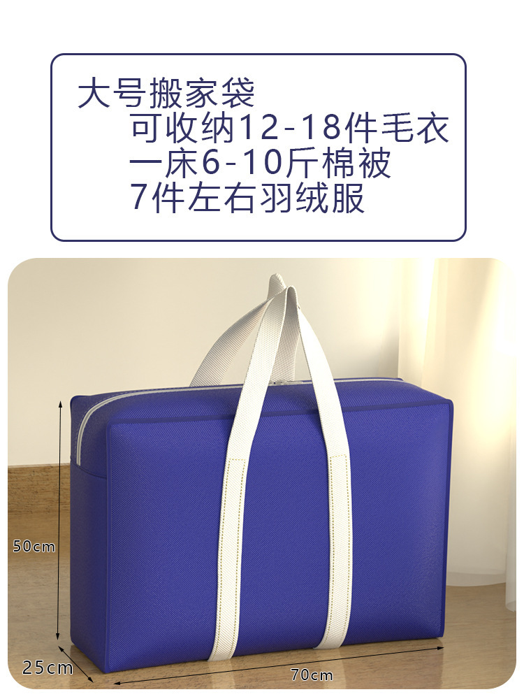 Special luggage storage bag for moving and packing, moisture-proof and large-capacity student clothing moving tool for quilts and clothes pic 12