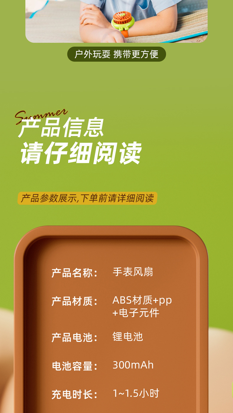儿童萌宠手表风扇USB充电卡通手持迷你小风扇学生便携式小孩礼物详情14
