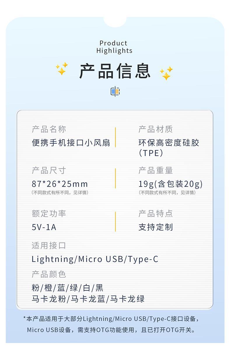 跨境USB手机小风扇安卓type-c苹果三合一手持迷你风扇厂家批发详情9