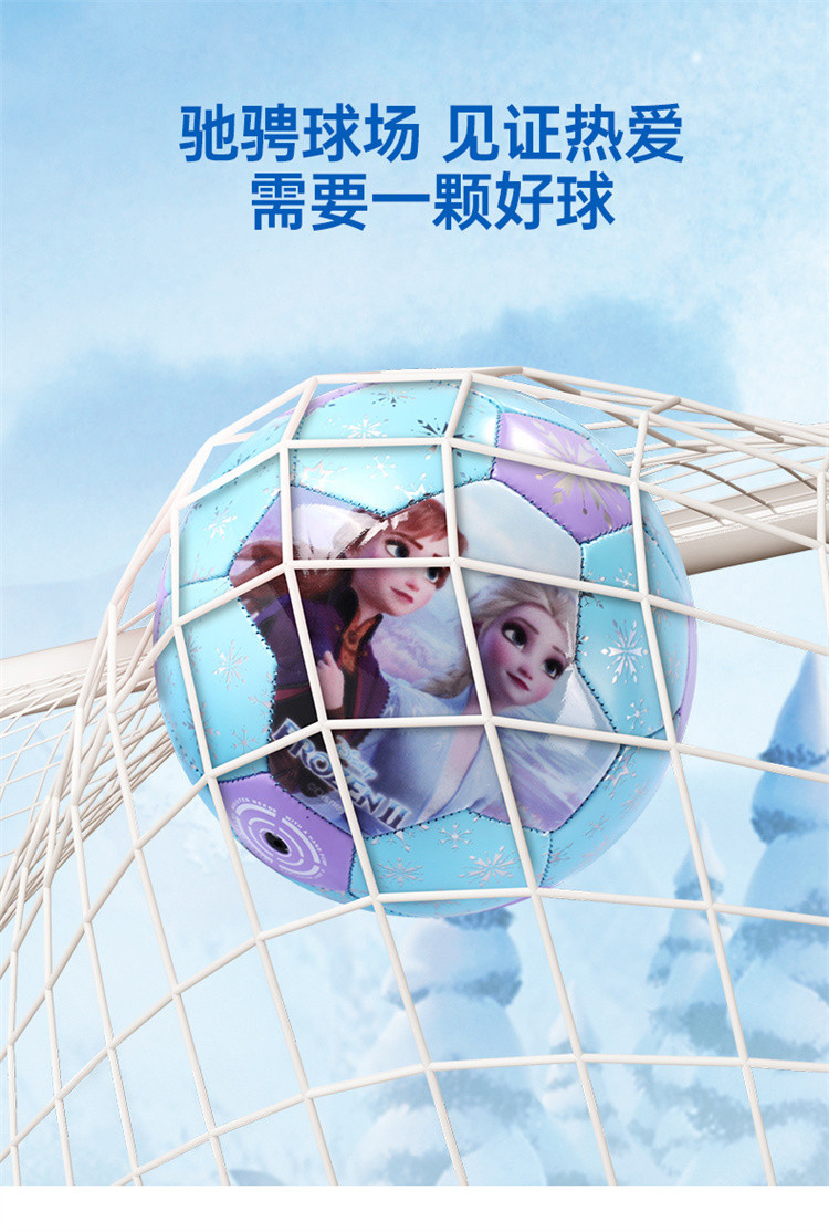 迪士尼冰雪奇缘主题足球世界杯梅西巴西足球杯系列荣誉条详情1