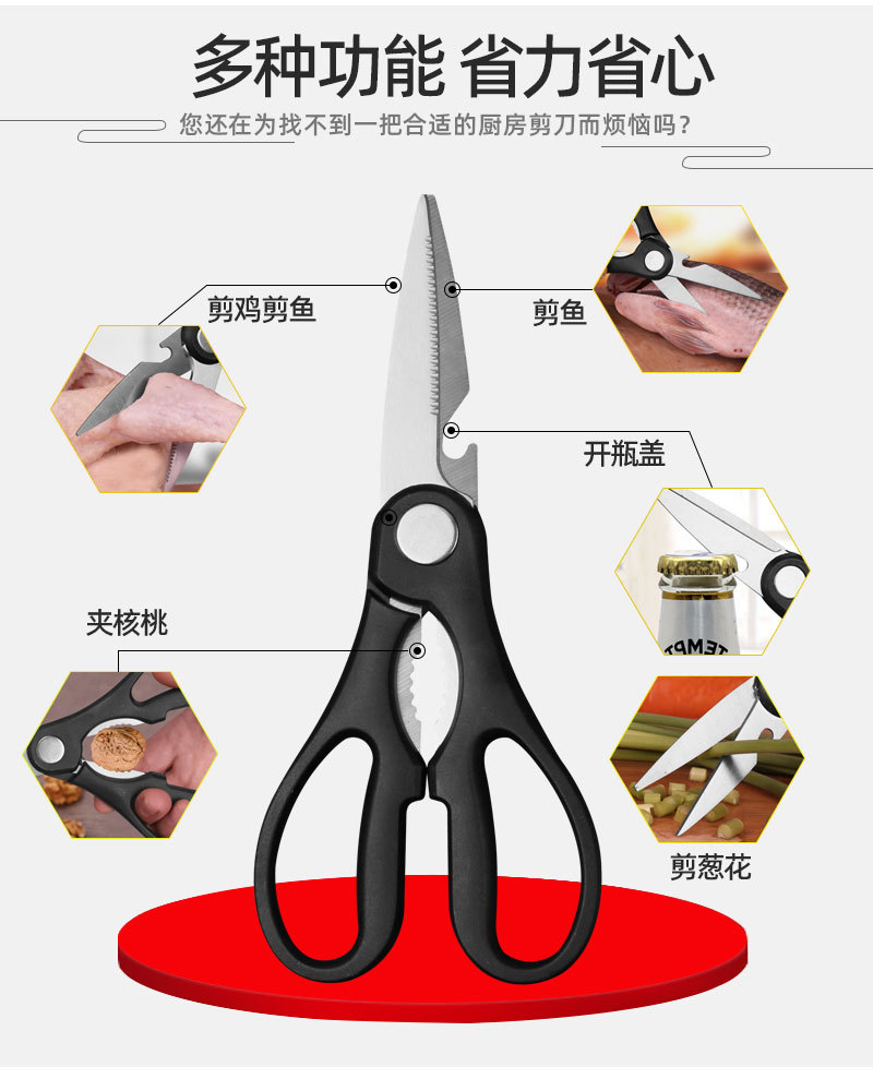 阳江厂家家用方便厨房剪刀烤肉锋利不锈钢剪子辅食多功能剪刀批发详情10