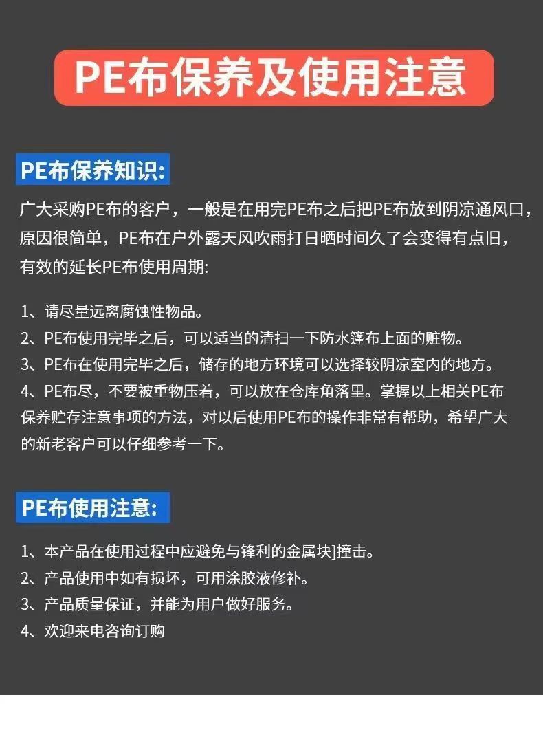 塑料篷布加厚防晒遮阳篷布货场盖布防水油布货车篷布苫布刀刮布详情9