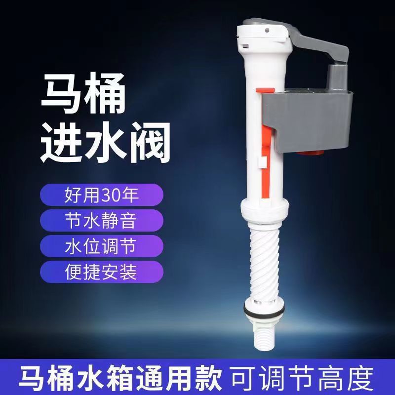 通用水箱高压进水阀加长进水阀水箱老式水器马桶水箱通用排水阀详情4