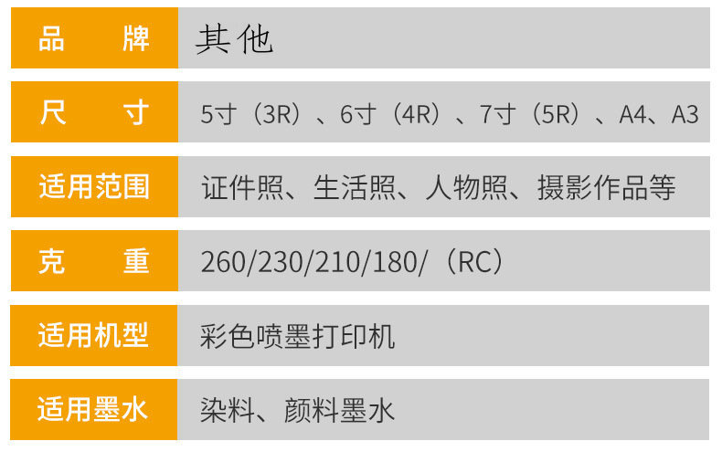 A4拍立得相片纸高光彩喷相纸115g135克薄款照片纸喷墨打印相片纸详情4