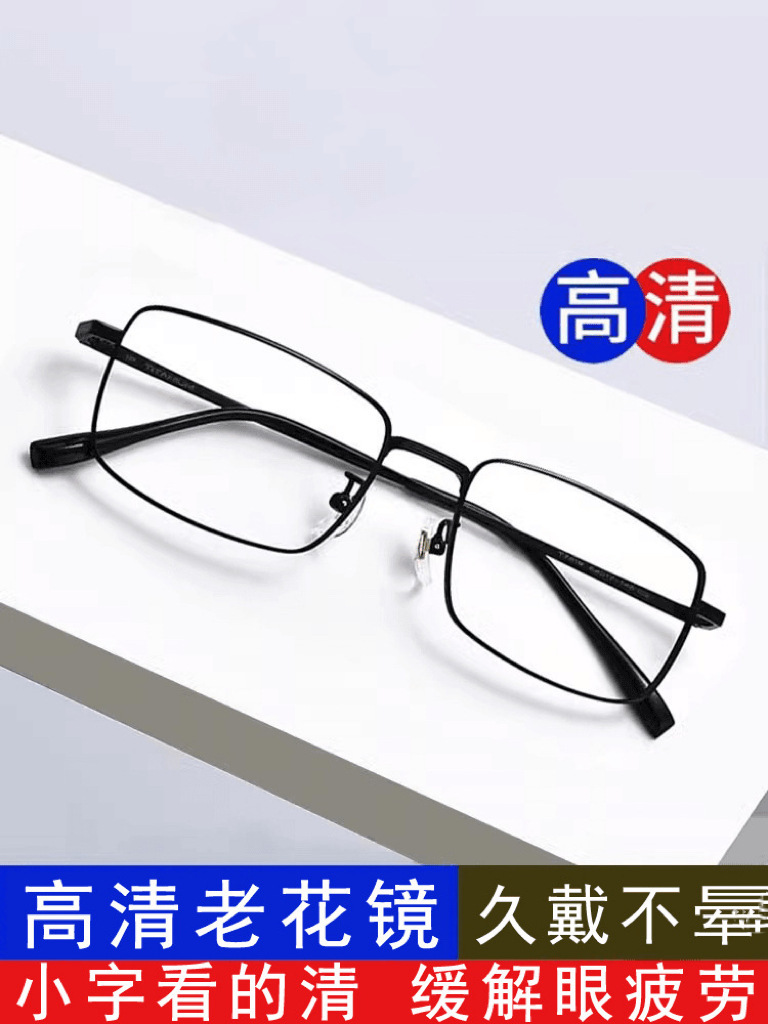 日本进口超轻防蓝光抗疲劳老花镜男式高清老人中老年高端正 品眼详情1