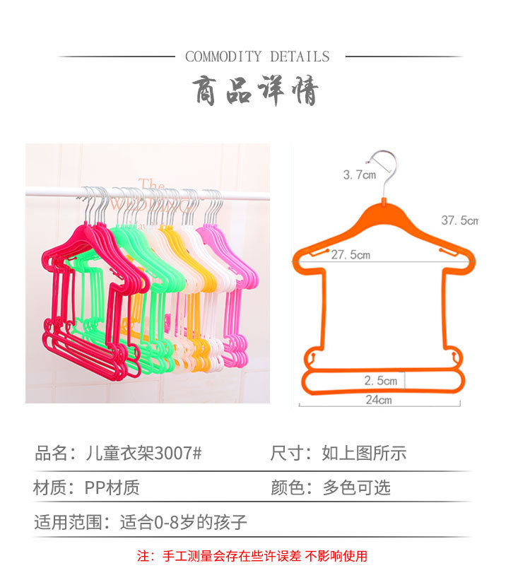 儿童连体衣架 儿童连体衣架 透气柔软防滑设计加厚款详情7