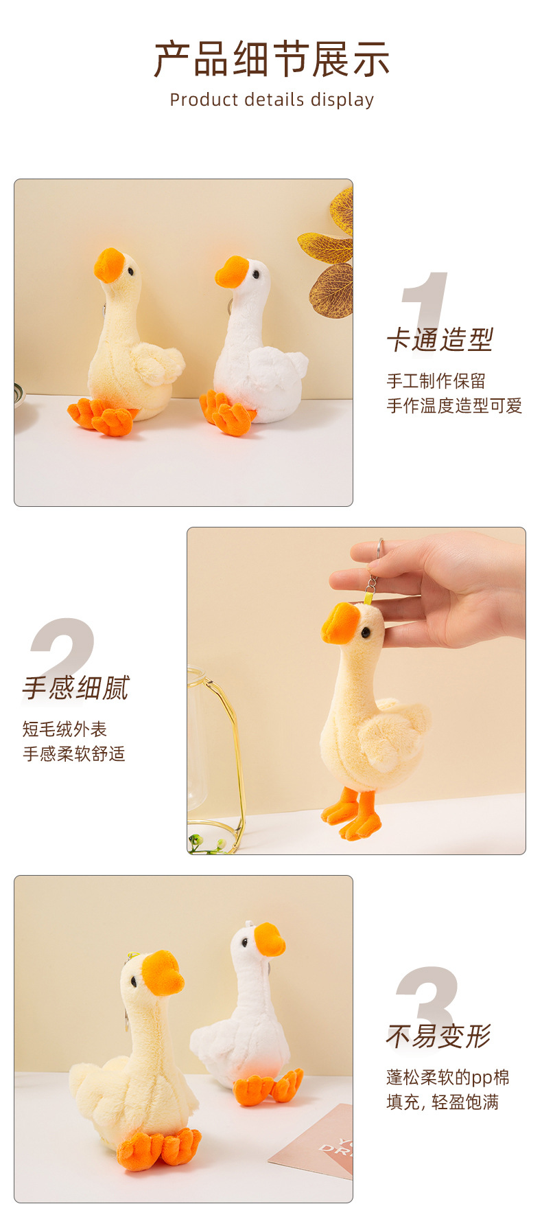 可爱大白鹅毛绒公仔挂件玩具小玩偶摆摊娃娃地摊小商品网红丑萌详情5