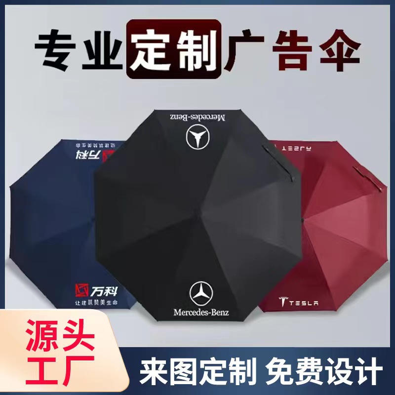 全自动雨伞男大号双人女晴雨两用遮阳伞防晒伞防紫外线广告印logo详情33