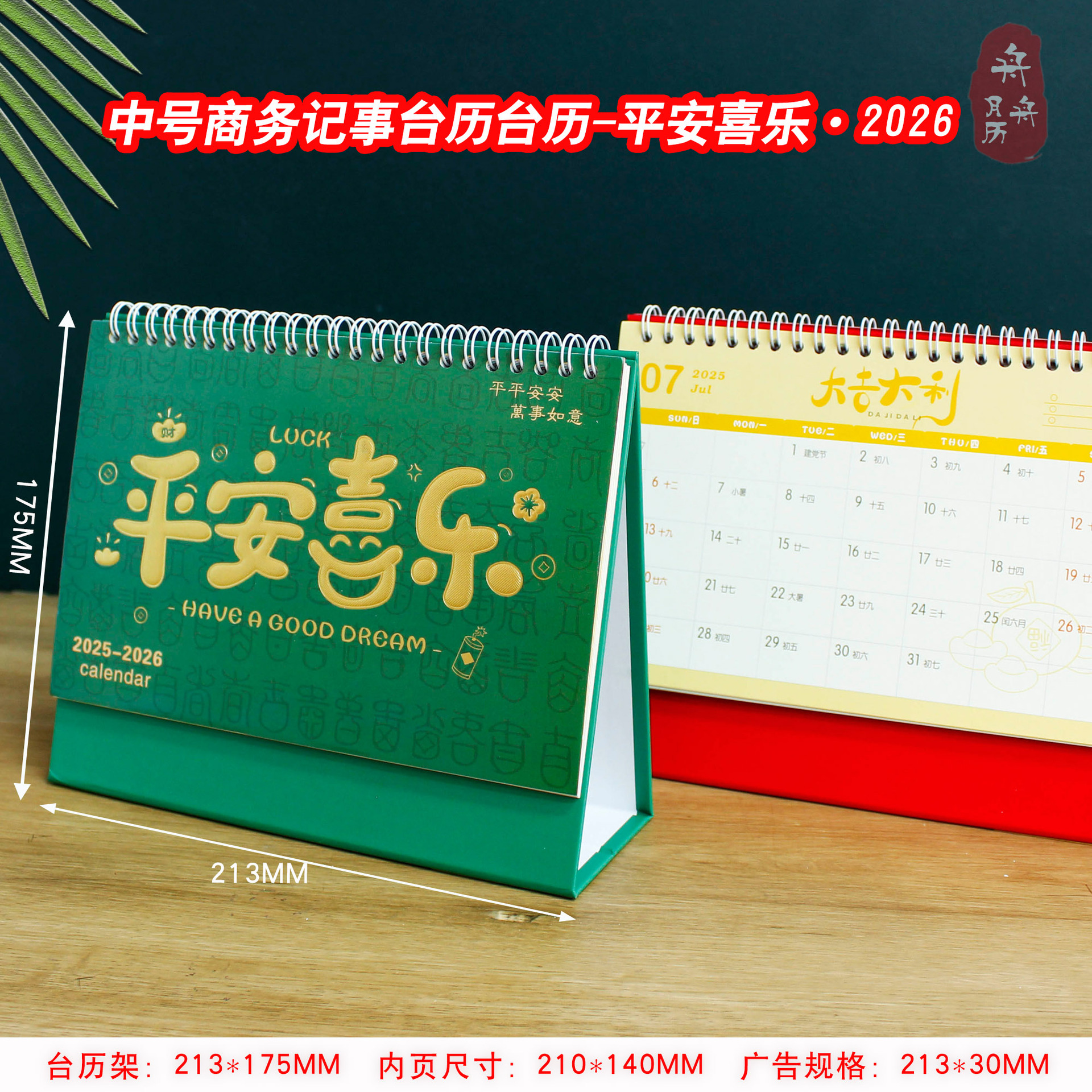Customized personalized house storage desk calendar for the Year of the Horse 2026, thirteen exquisite advertising monthly calendars for note-taking pic 8