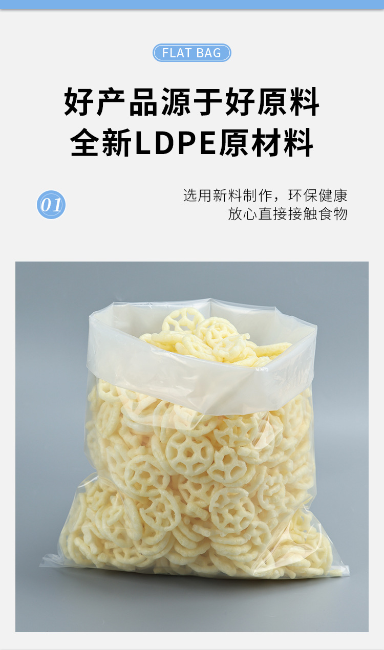 高压袋平口袋工业食品内档茶叶苹果防冻腌菜塑料包装袋批发详情8