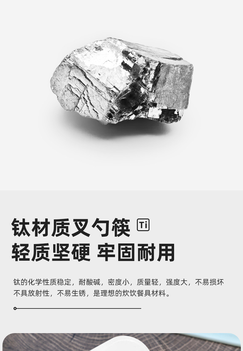 纯钛户外便携多功能叉勺露营筷子钛餐具野营折叠勺子钛合金叉子详情3