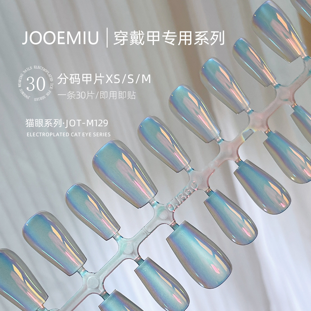 Electroplated aurora wide light cat-eye wearable nail plate prefabricated semi-finished product, split-size strip nail art detachable short T30 pieces pic 7