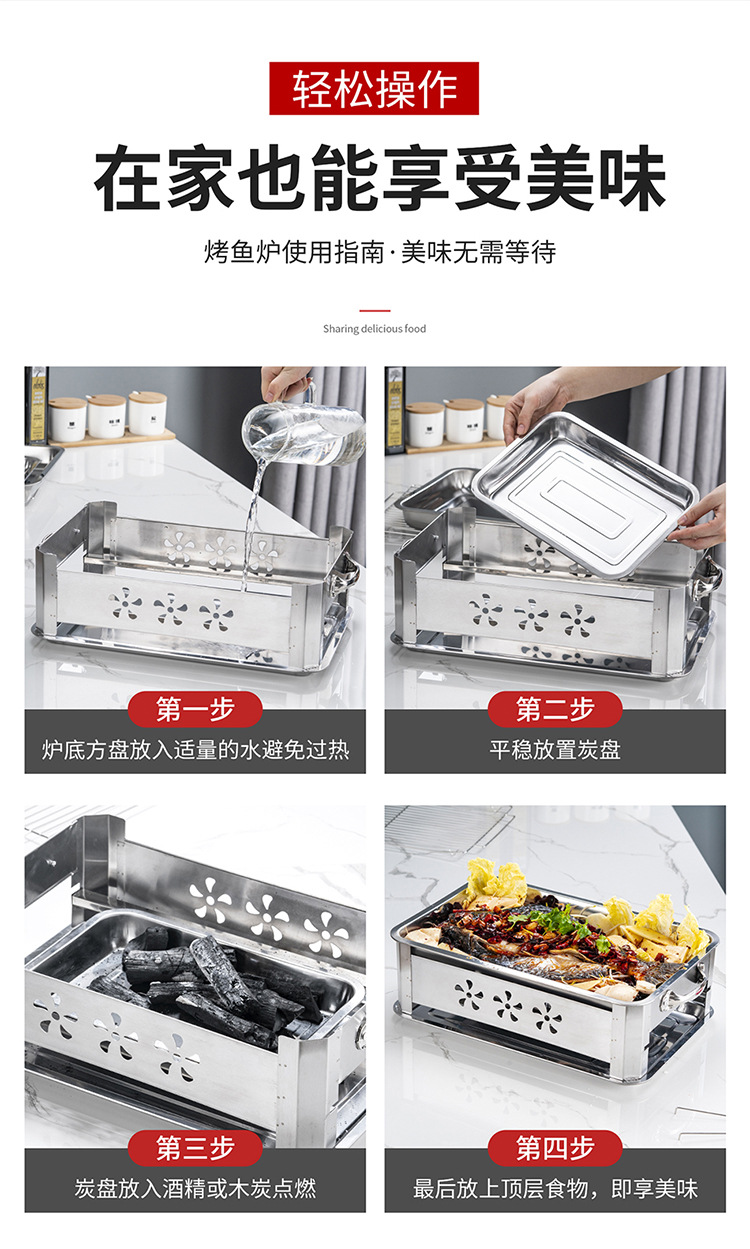 加厚不锈钢烤鱼炉商用烤鱼盘木炭酒精烤鱼炉家用长方形烧烤炉鱼炉详情9