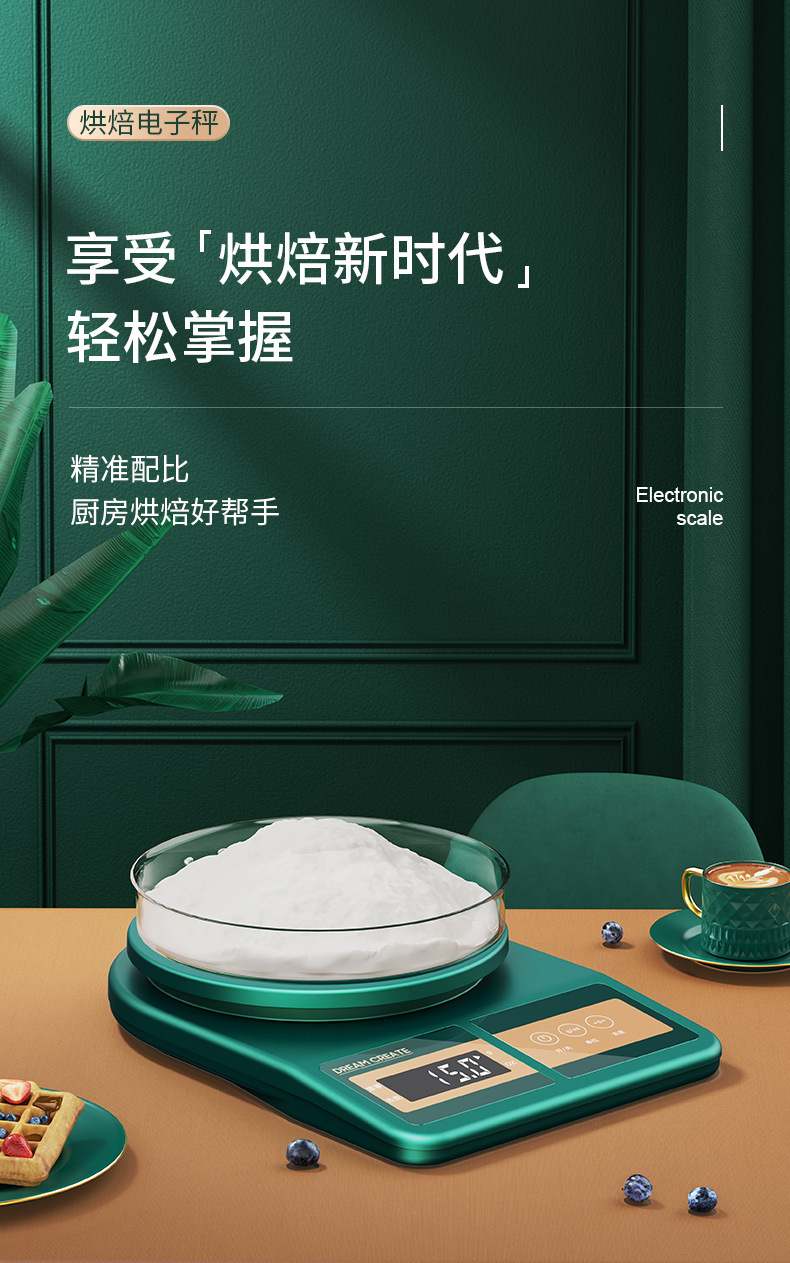 电子秤厨房专用0.01g精准食物称克数秤高精度小型家用辅食烘培秤.详情1