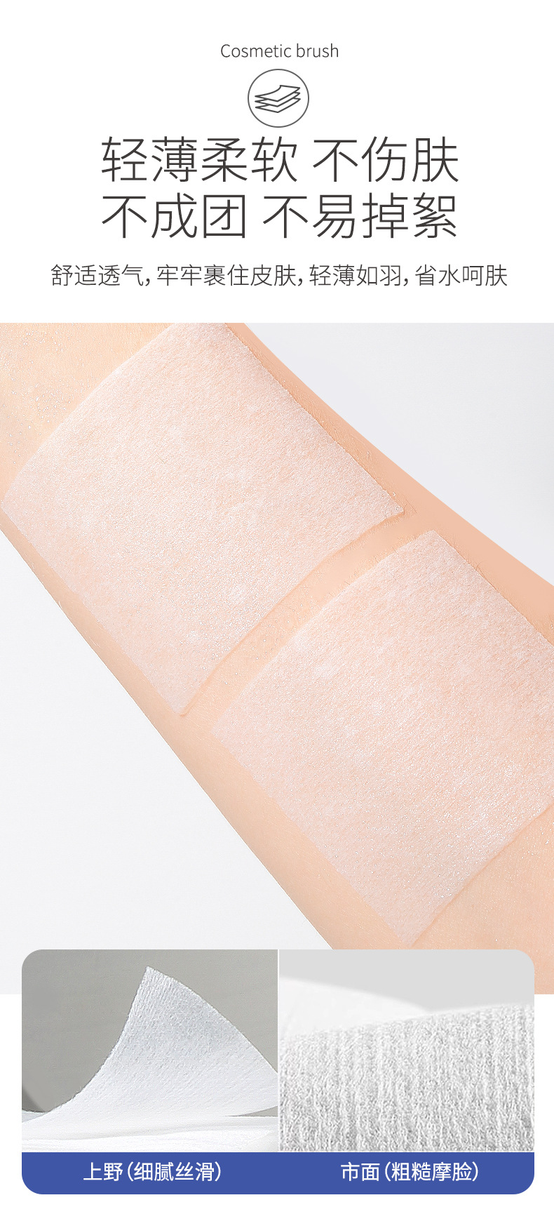 LMLTOP薄款省水化妆棉500片装湿敷棉卸妆卸甲棉跨境专供SY453详情3