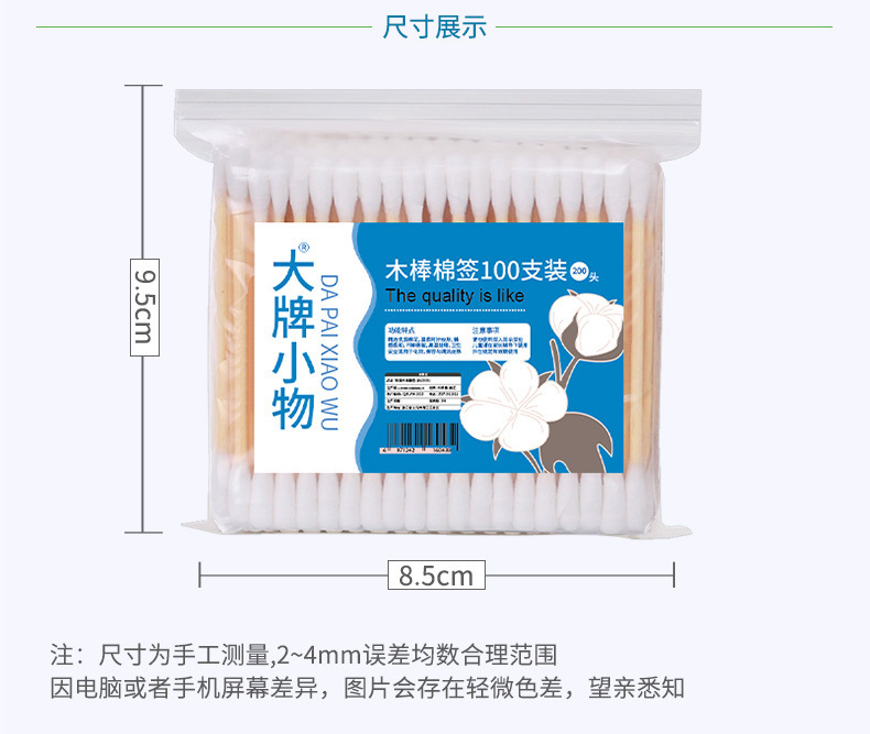 500支木棒棉签圆筒装 双头棉签一次性清洁掏耳朵化妆卸妆棉签批发详情6