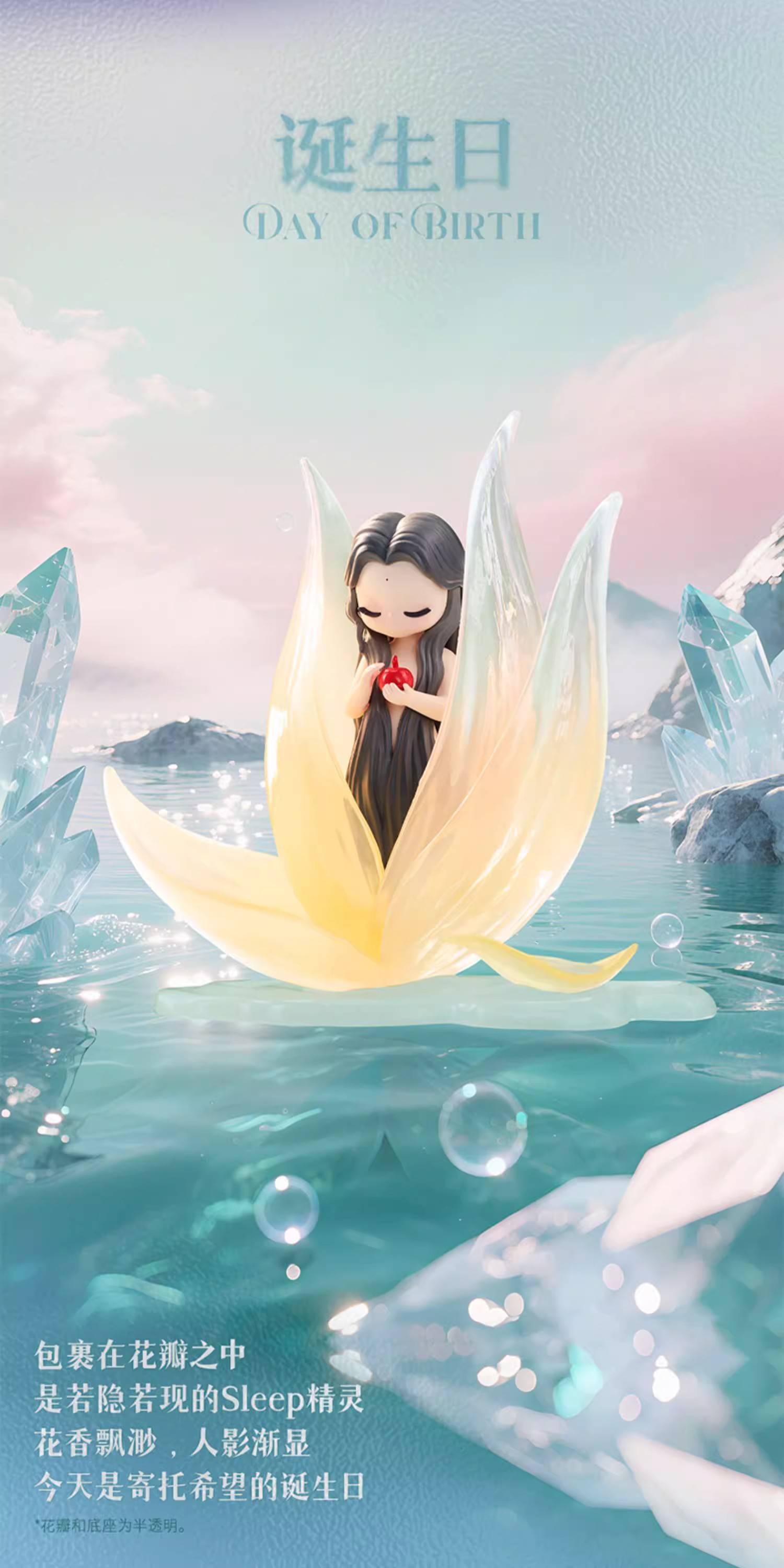 Official new Sleep Fantasy Series: Dreamy Story Blind Box figurines, trendy toys, decorative items, wholesale gifts pic 15