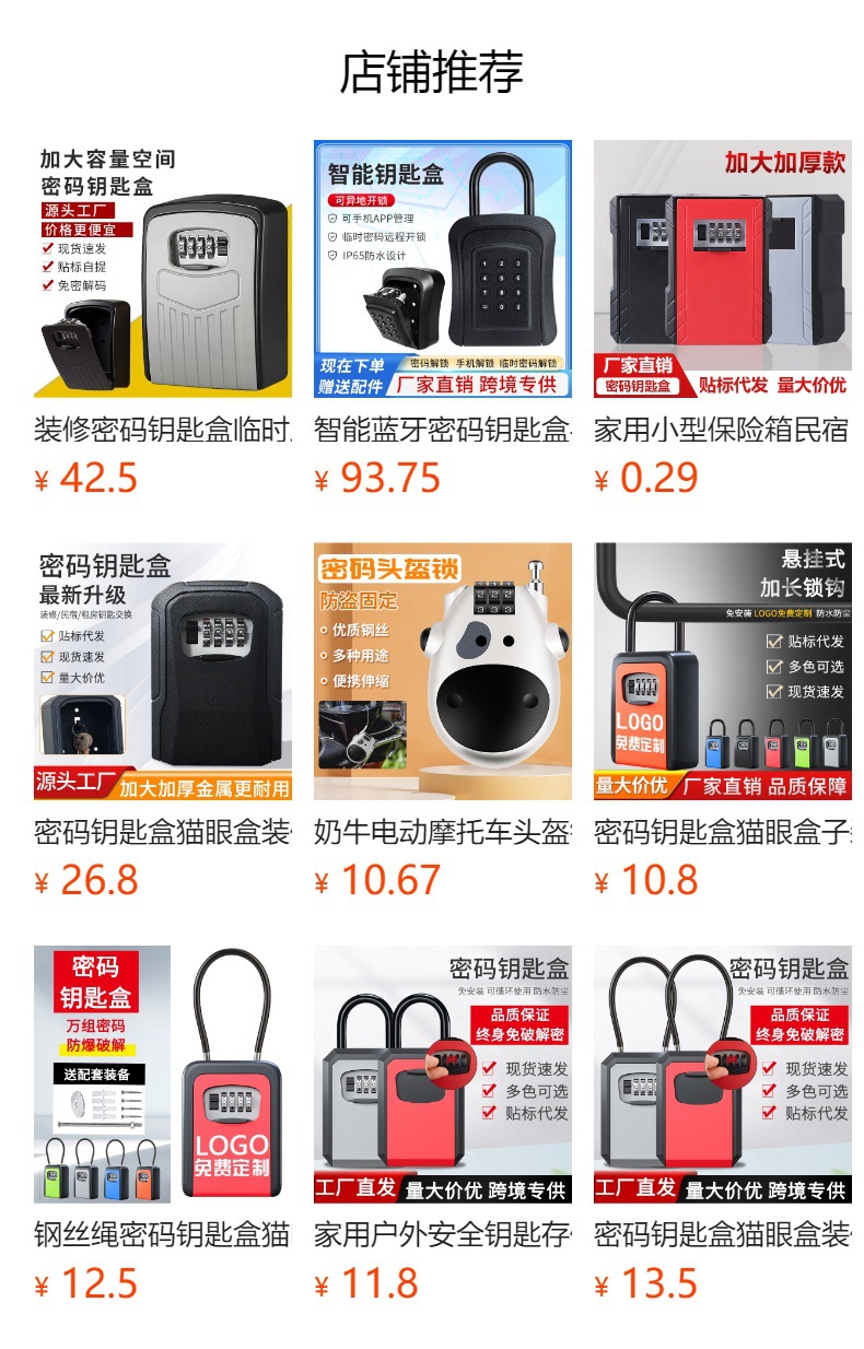 Cross-border foreign trade password key box, decoration password lock, padlock, door home safe, construction site homestay password box pic 1