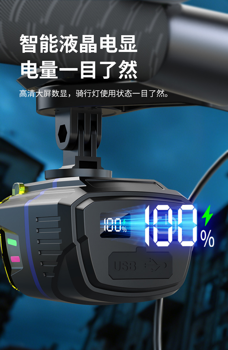 跨境高亮自行车灯骑行遥控调节远近光续航高流明夜骑前灯吊装车灯详情16