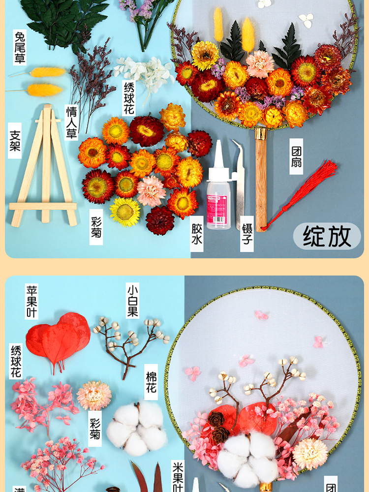 古风干花团扇diy圆扇儿童手工制作永生花扇子母亲节女神礼物详情7