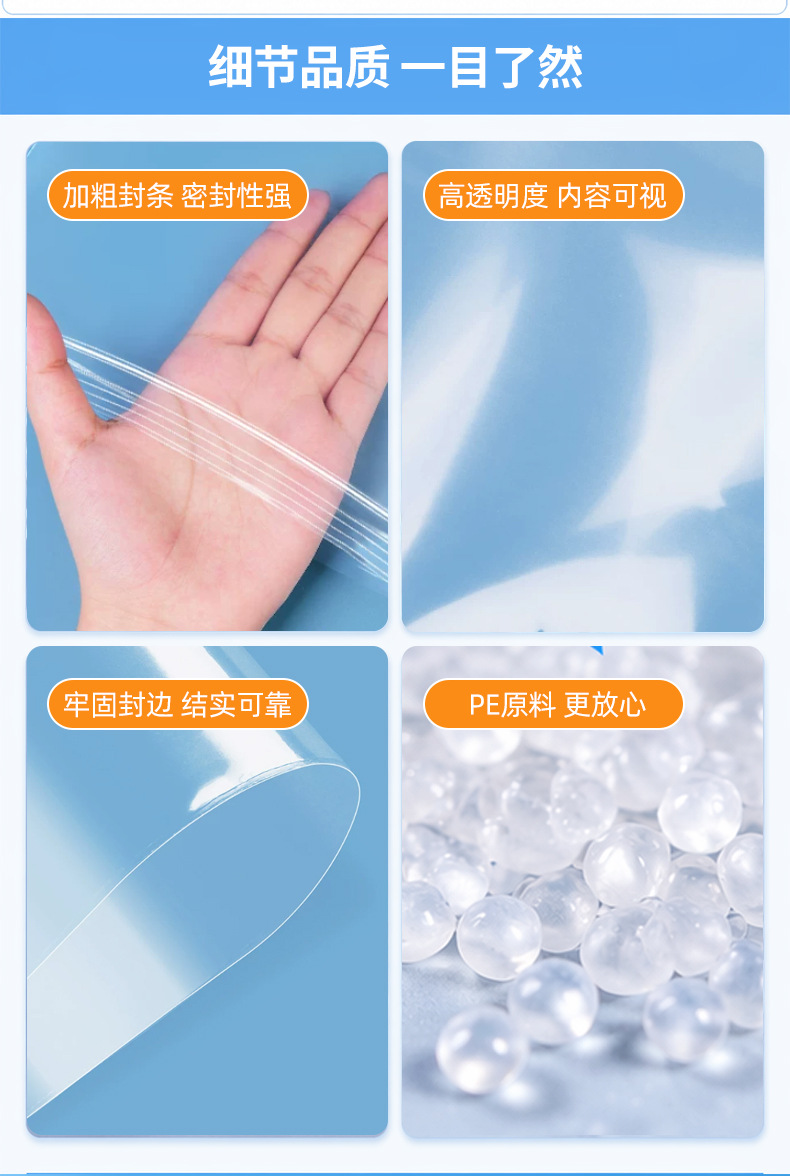 pe封口袋包装收纳袋服装塑料包装密封袋pe自封袋透明骨袋密实袋详情5