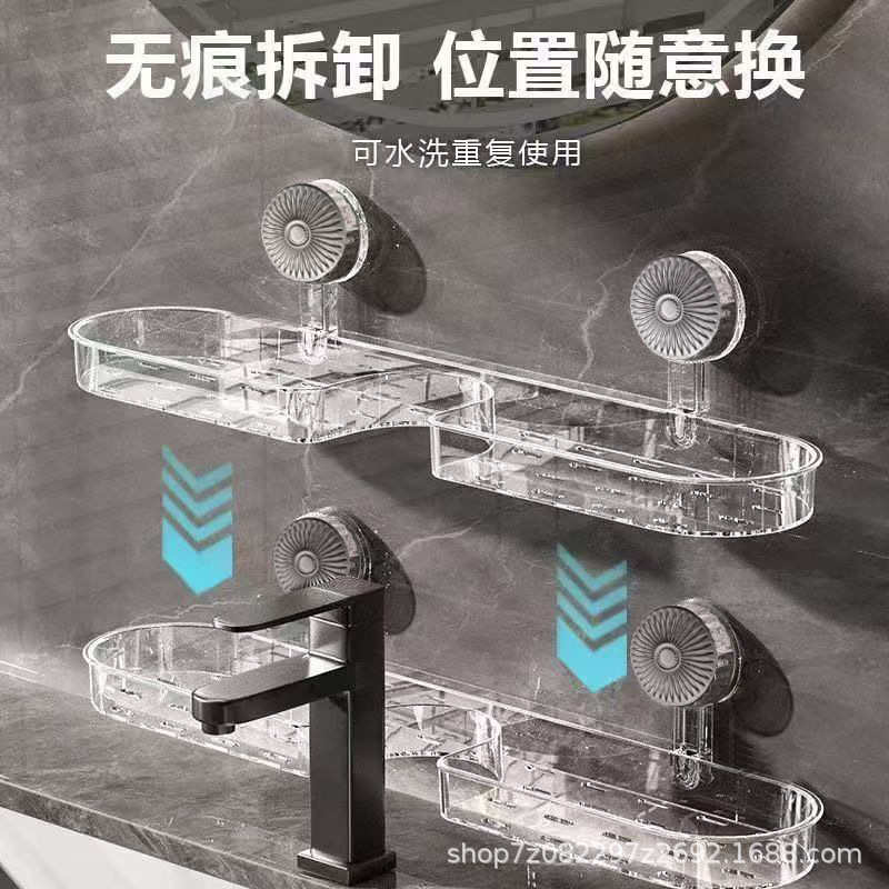 新款浴室卫生间水龙头置物架吸盘式免打孔安装洗漱用品化妆品收纳详情6