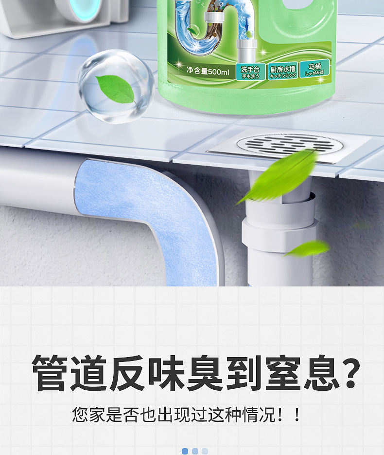 下水道除臭剂卫生间厨房地漏管道反味消臭清新去异味厕所除味神器详情2