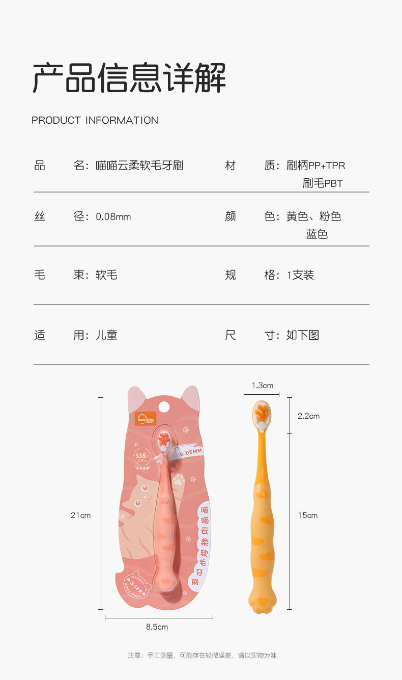 儿童牙刷软毛3-6-12岁宝宝婴儿家用云柔万毛卡通猫爪牙刷厂家批发详情22