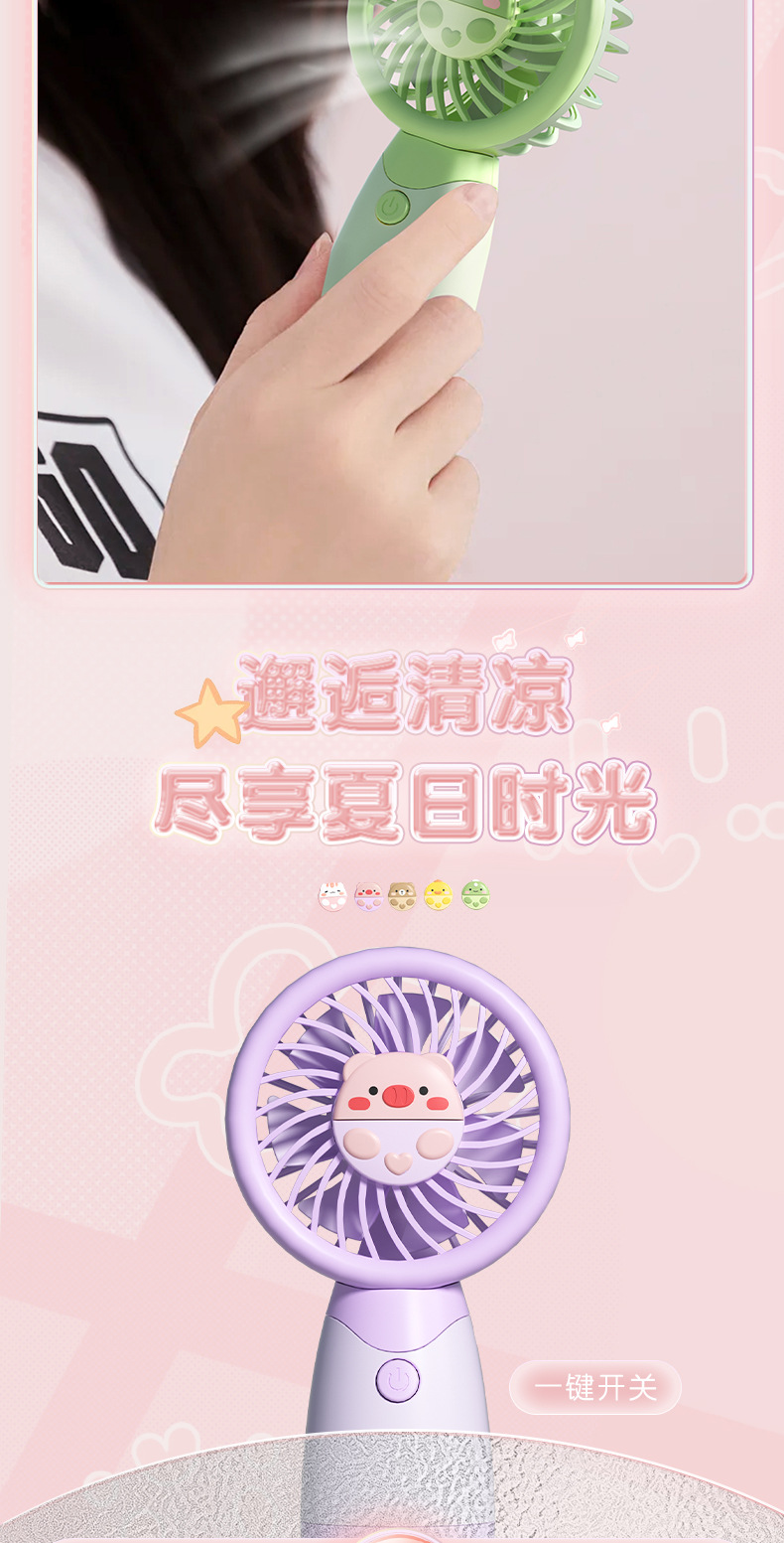 卡通手持静音小风扇便携式桌面小型随身电风扇minifan宿舍迷你USB详情4