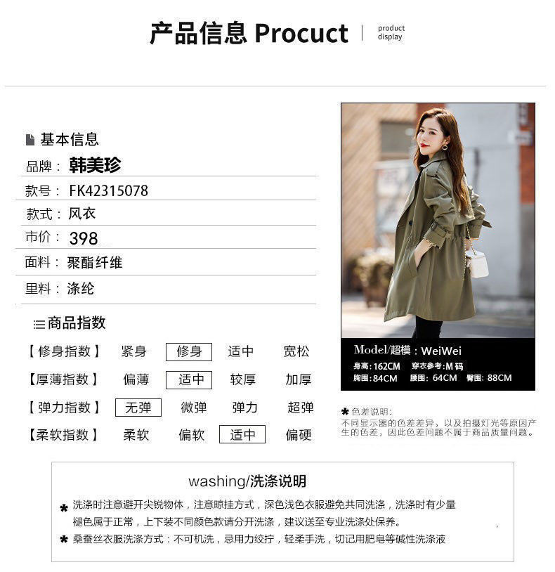 风衣女中长款2024春秋季新款英伦风小个子百搭大码显瘦收腰外套女详情4